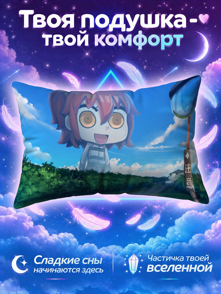 Подушка Рицука Фудзимару в кустах