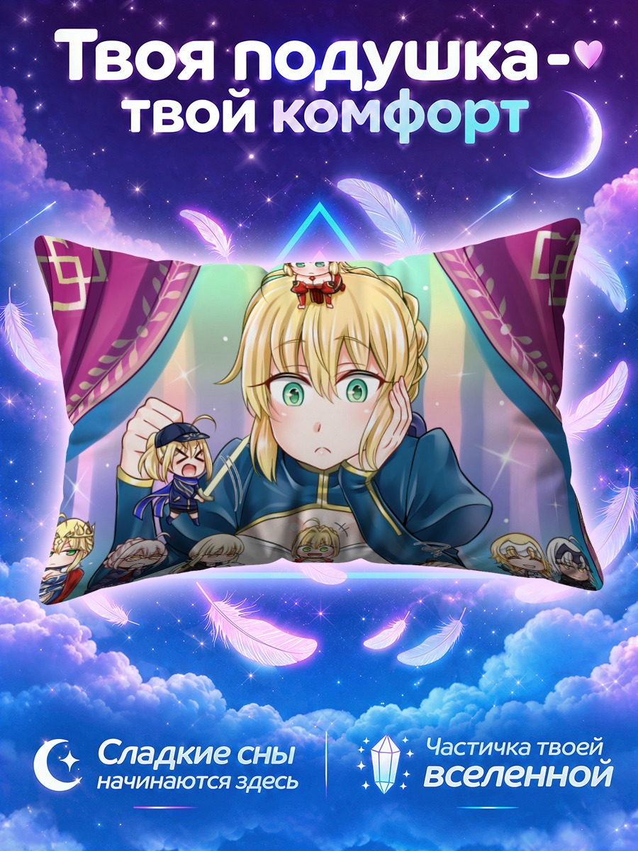 Подушка Артурия Пендрагон с миниатюрной короной