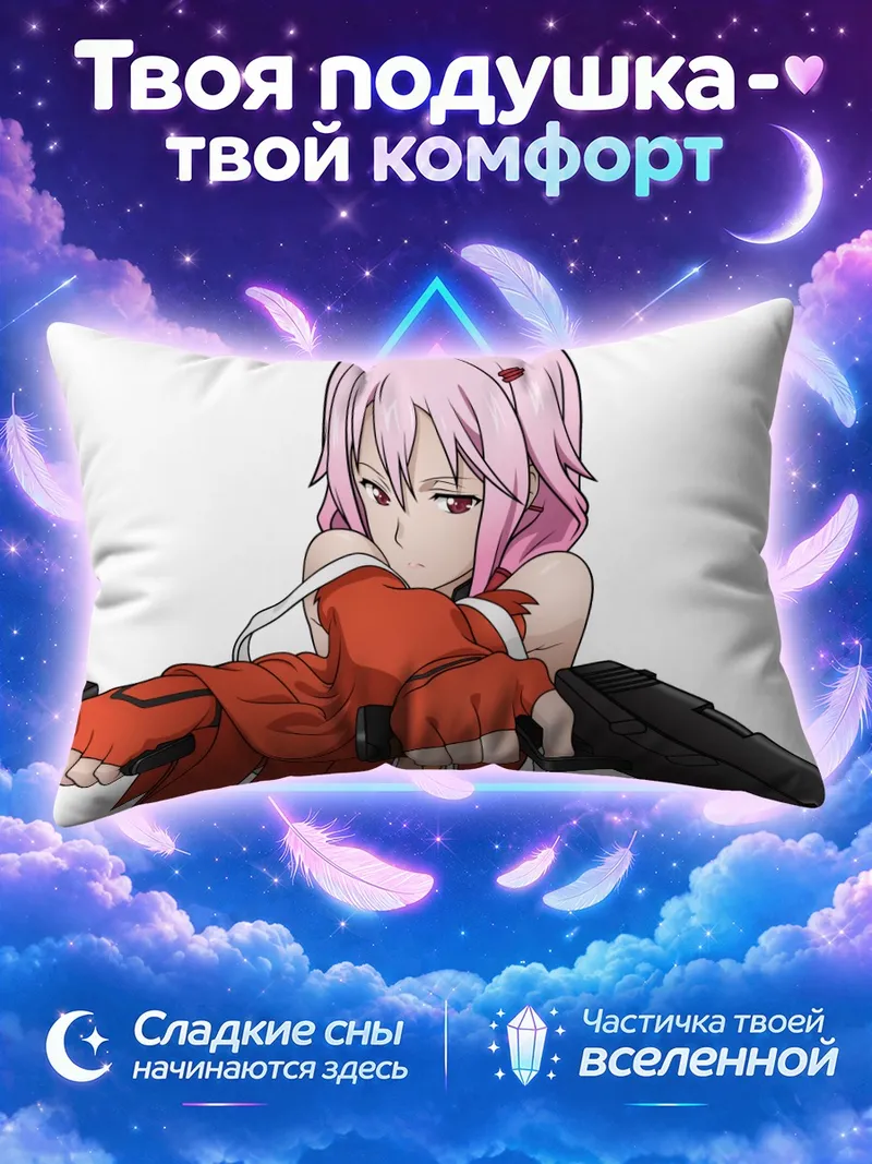 Подушка Инори Юдзуриха с оружием