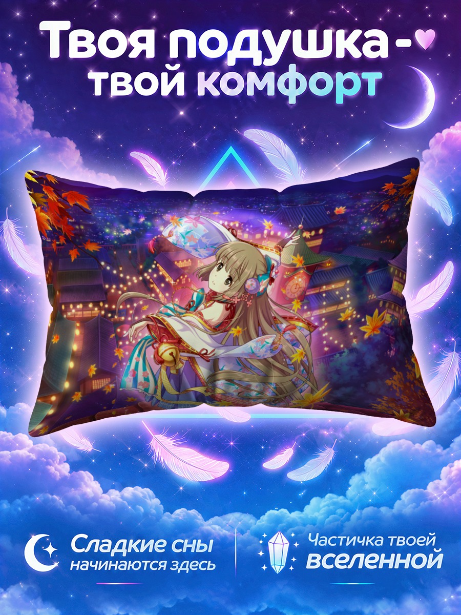 Подушка Ёсино Йорита в клёнах