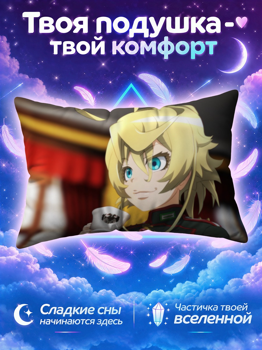 Подушка Таня Дегуршафф с кофе