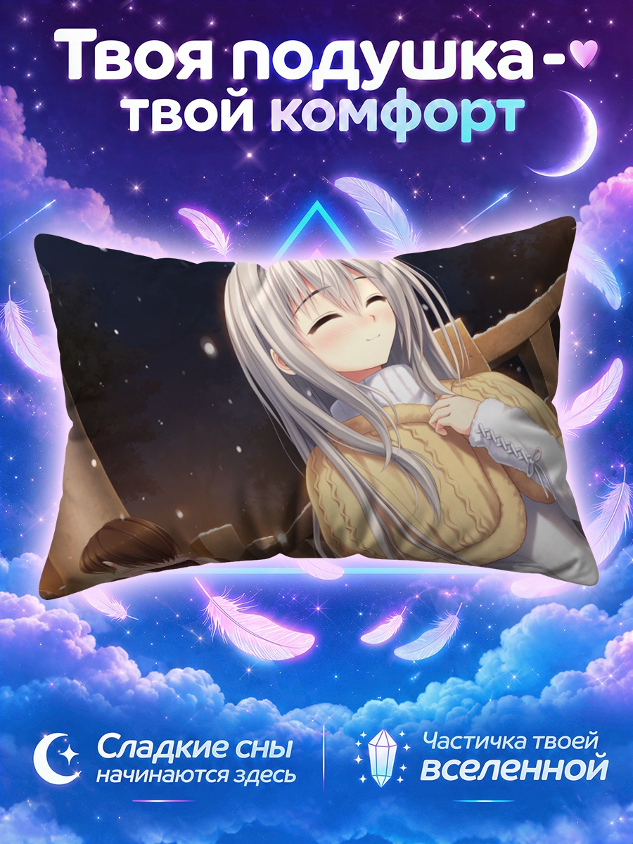 Подушка Эру Акибе в свитере