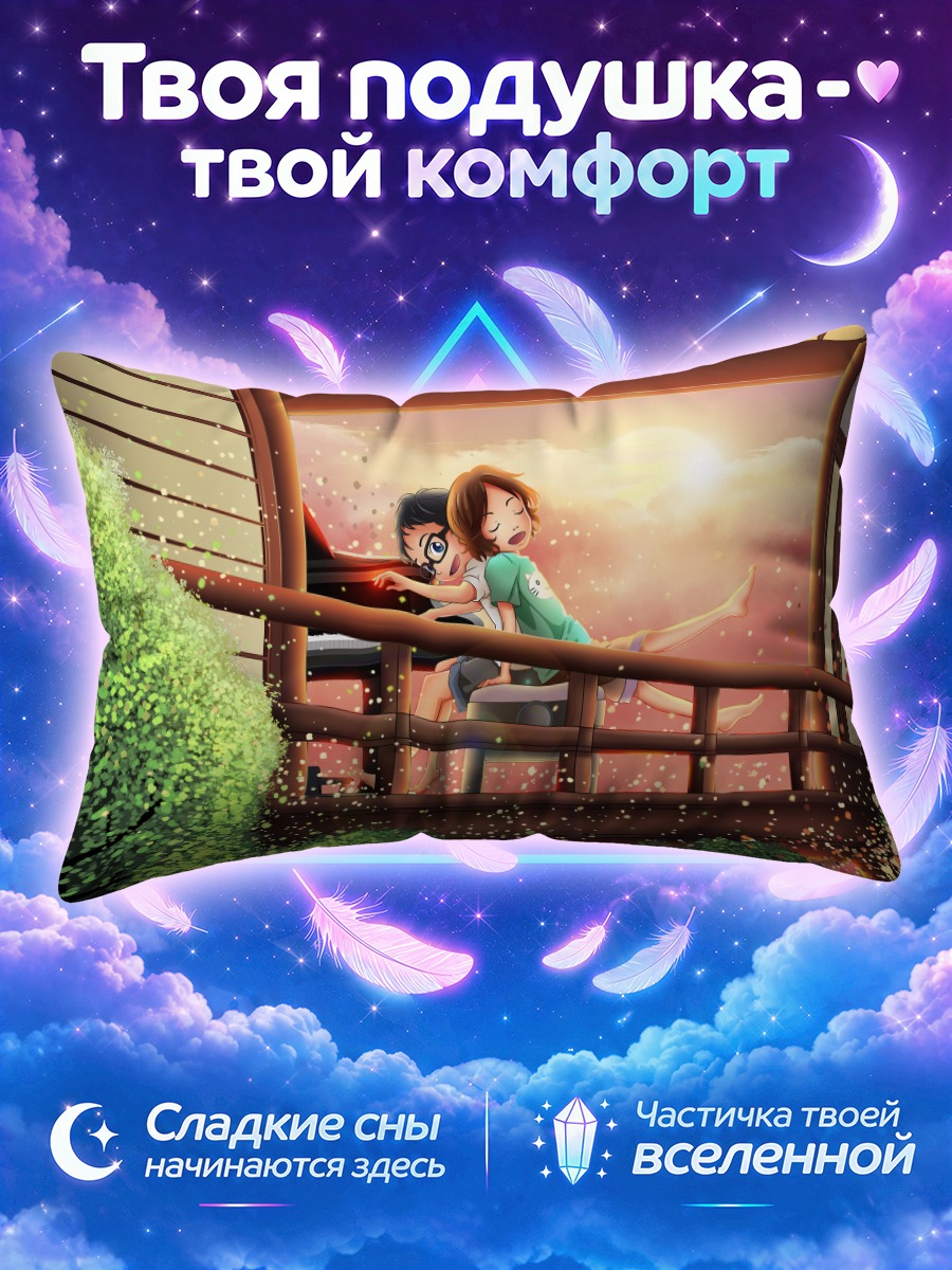 Подушка Косей Арима и Цубаки