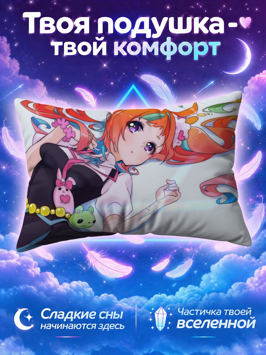 Подушка Нико Нияма в стиле