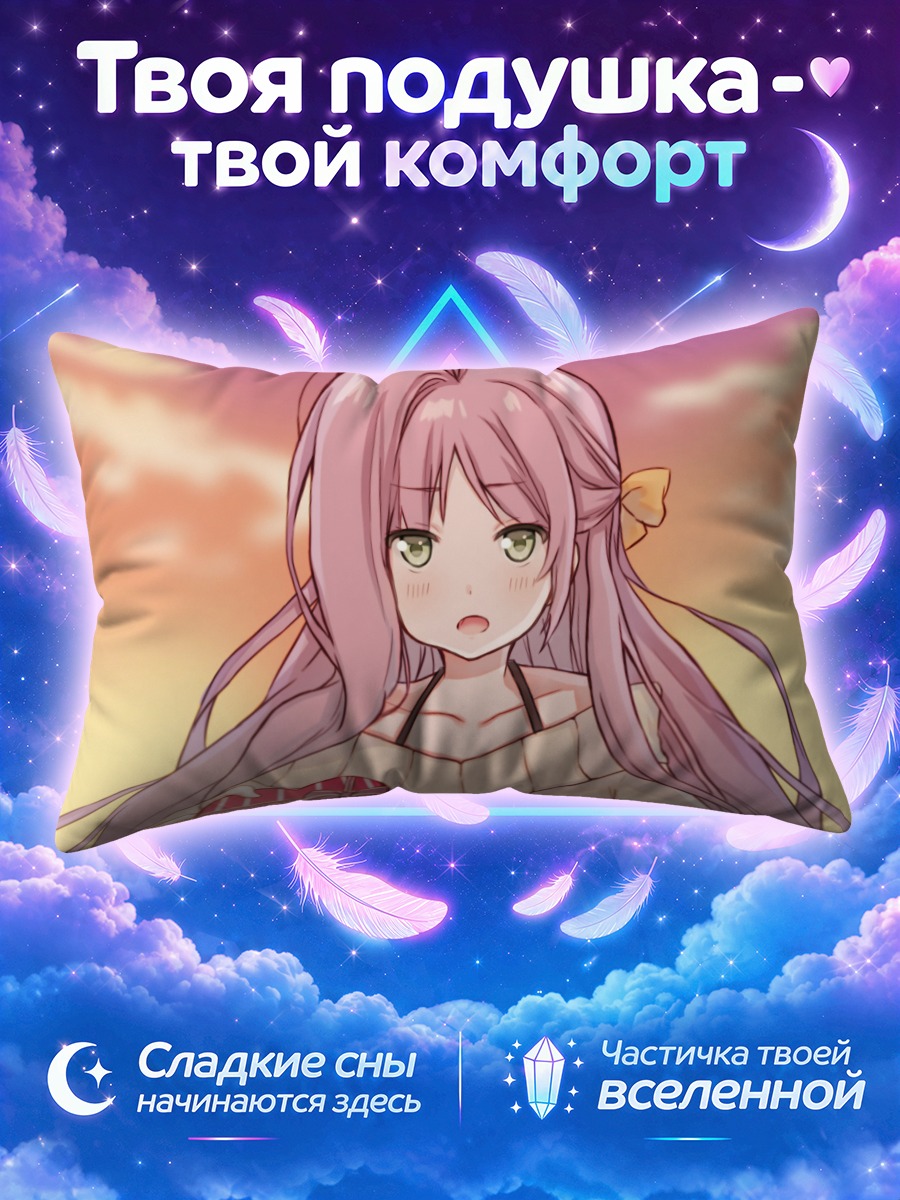 Подушка Кокоро Ханабуса с сердцем