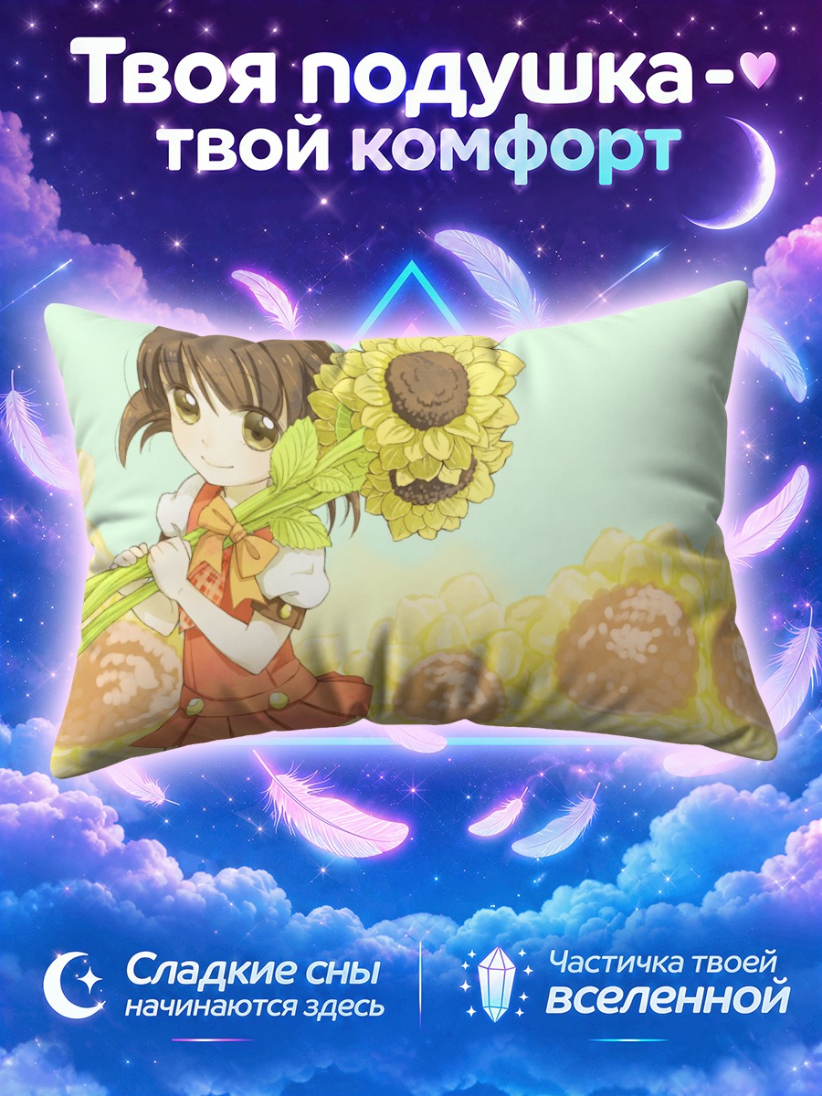 Подушка Юки Каай с подсолнухами