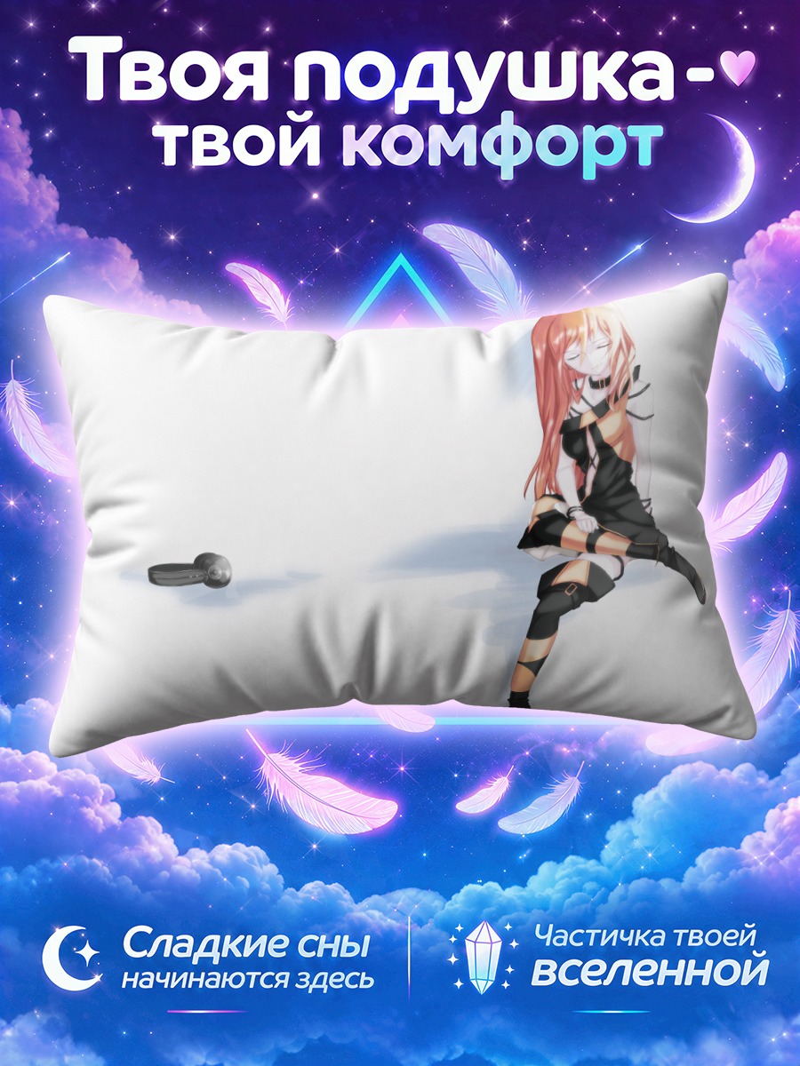 Подушка Лили сидит с оружием