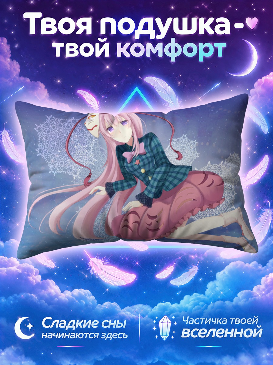 Подушка Кокоро Хата в снегах