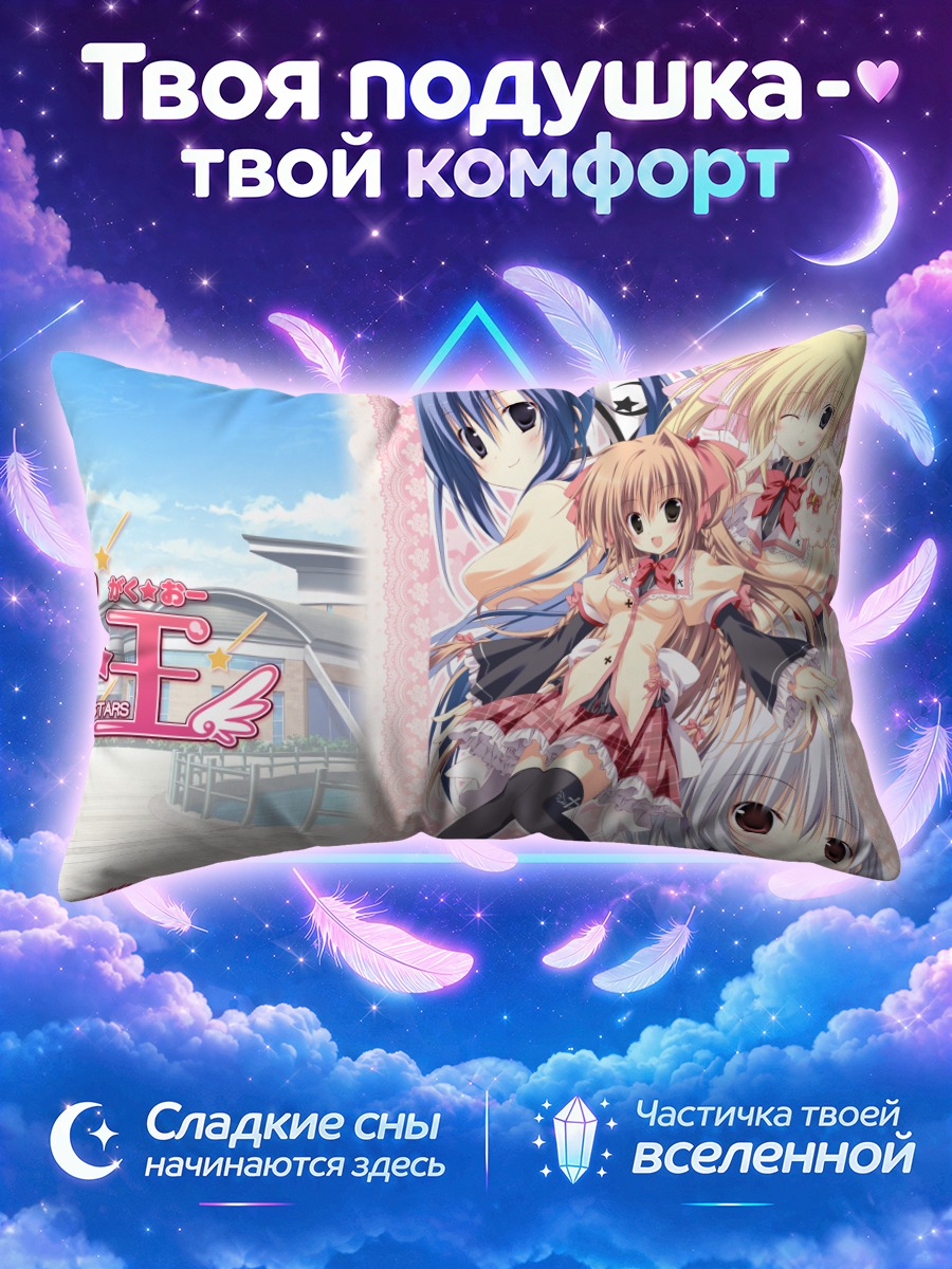 Подушка Девушки Гакуоу