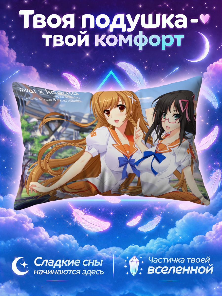 Подушка Мирай с Канатой у башни