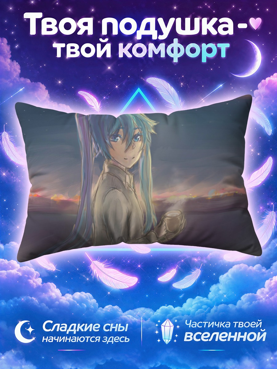 Подушка Мику Хацунэ с чашкой у моря на закате
