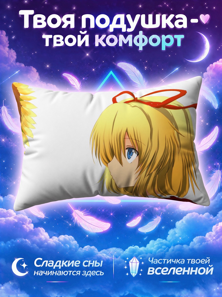 Подушка Меланолия Медисин с подсолнухом