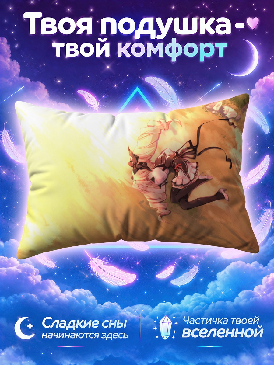 Подушка Лейя Куджоин в лучах