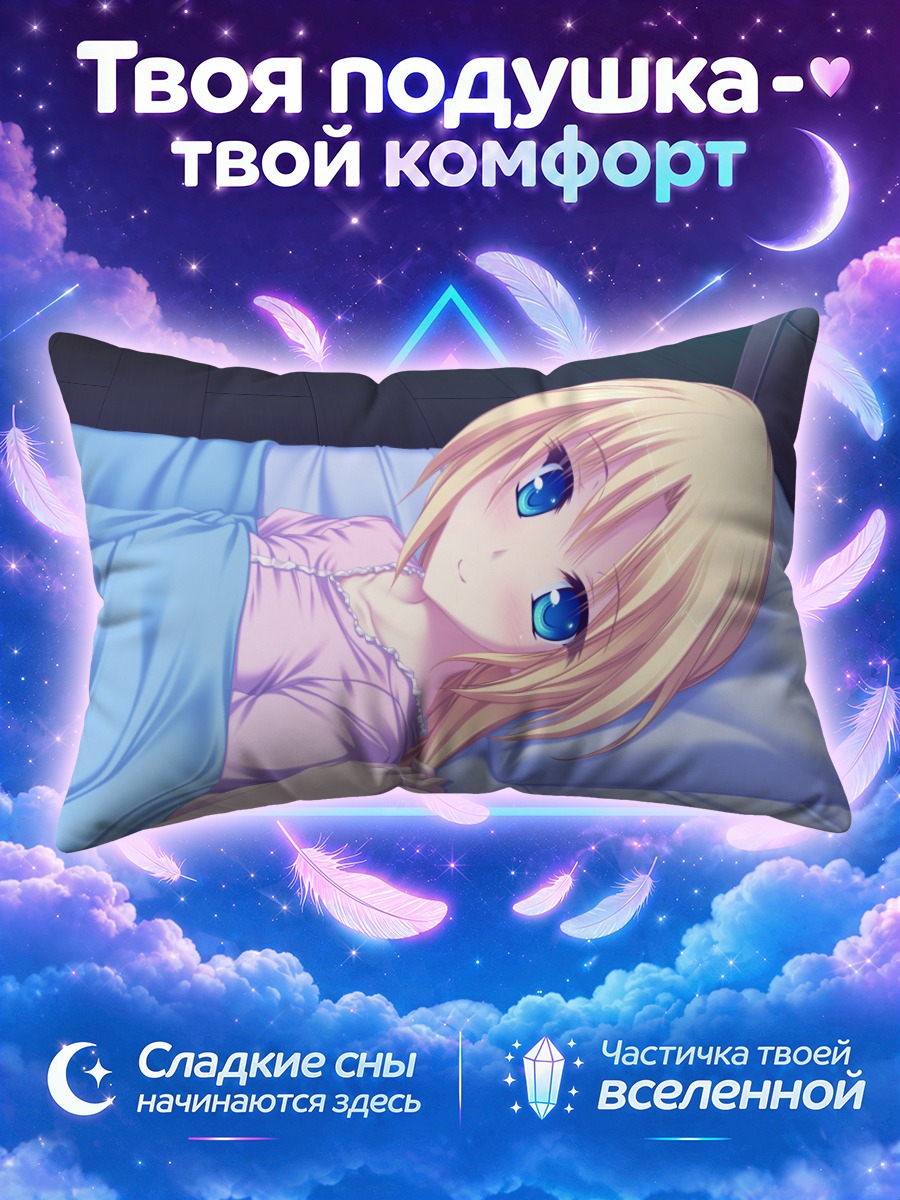 Подушка Карлайл Мел в постели