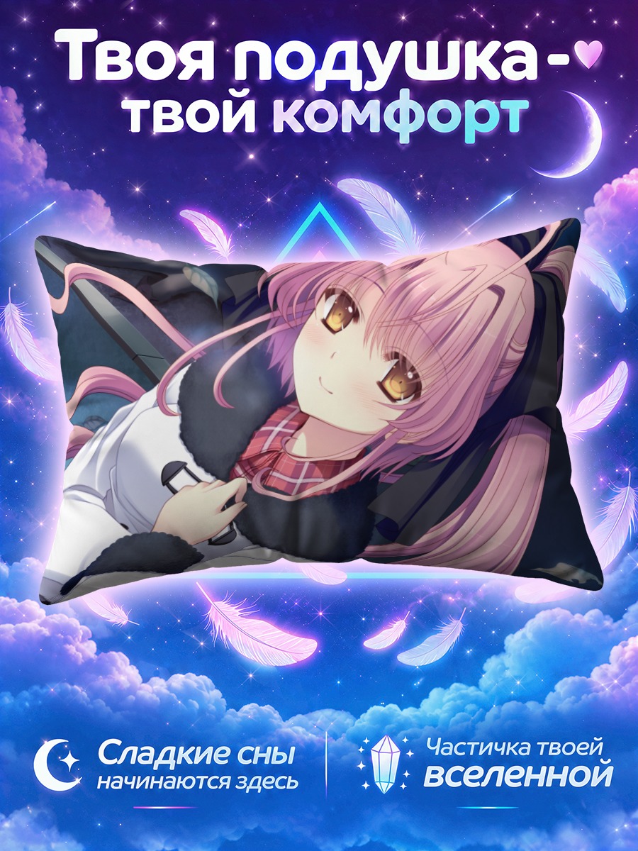 Подушка Минато Янагасэ в зиме