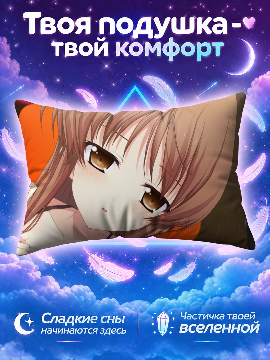 Подушка Дзюн Хёдо в раздумьях