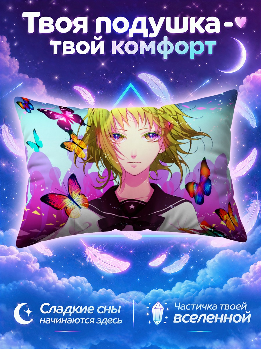 Подушка Гуми и бабочки