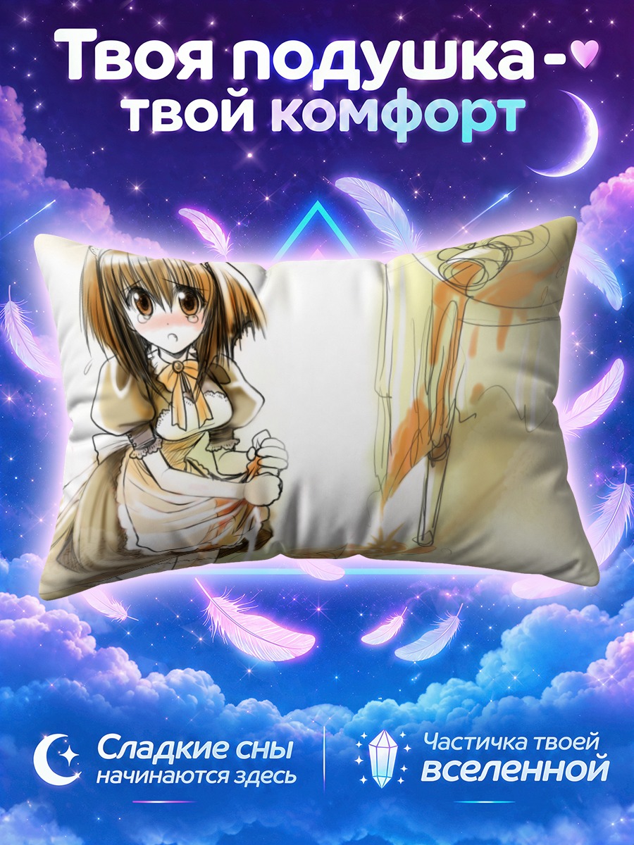 Подушка Карин Маака горничная