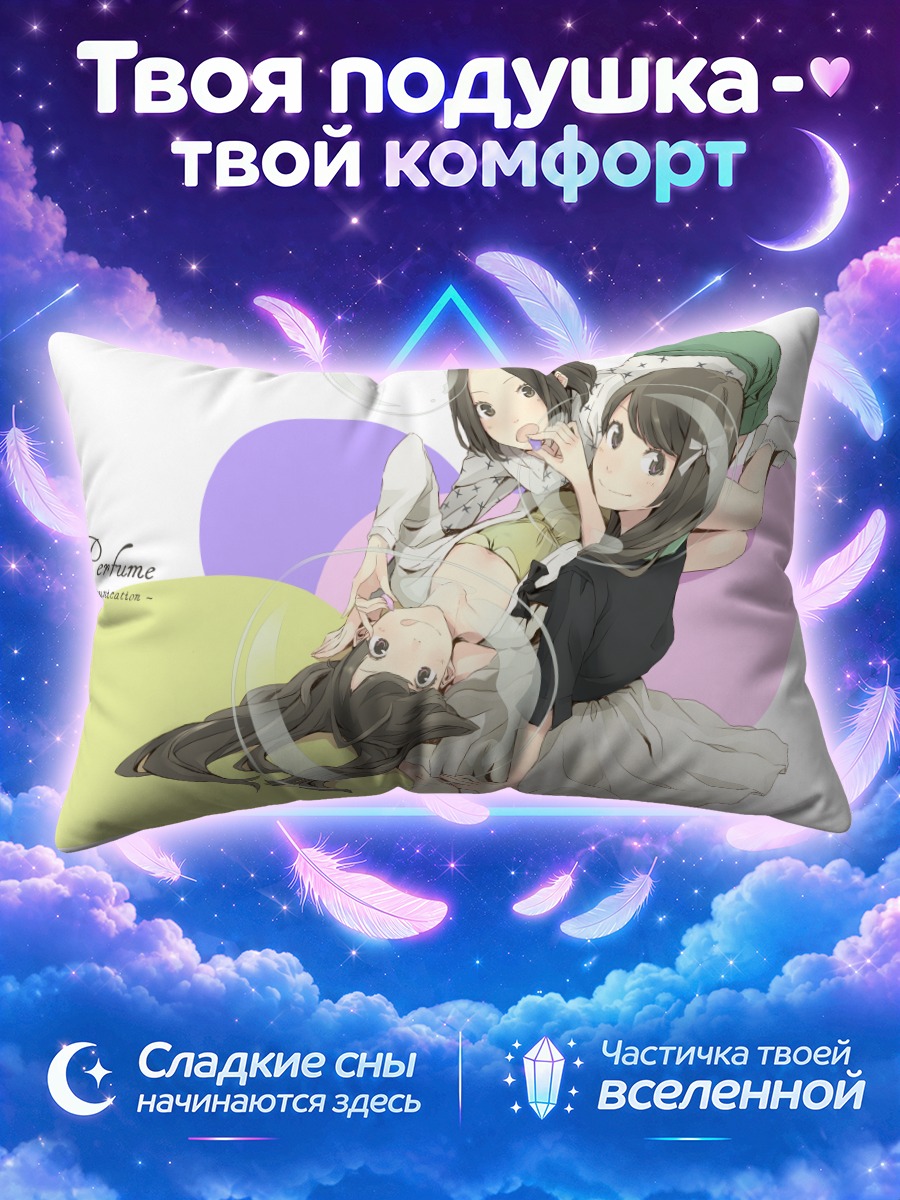 Подушка Парфюм в кругах
