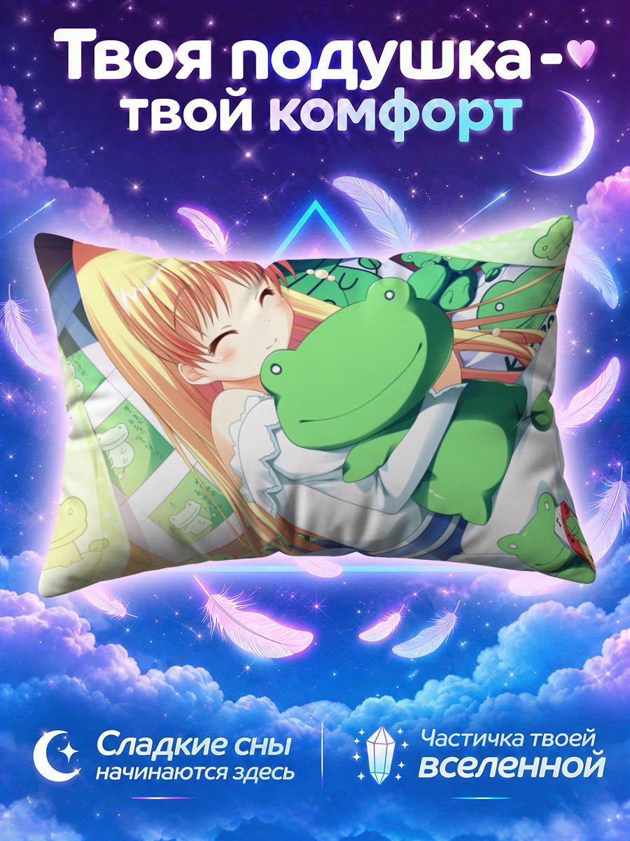 Подушка Ольфина фон Рубенс с лягушками