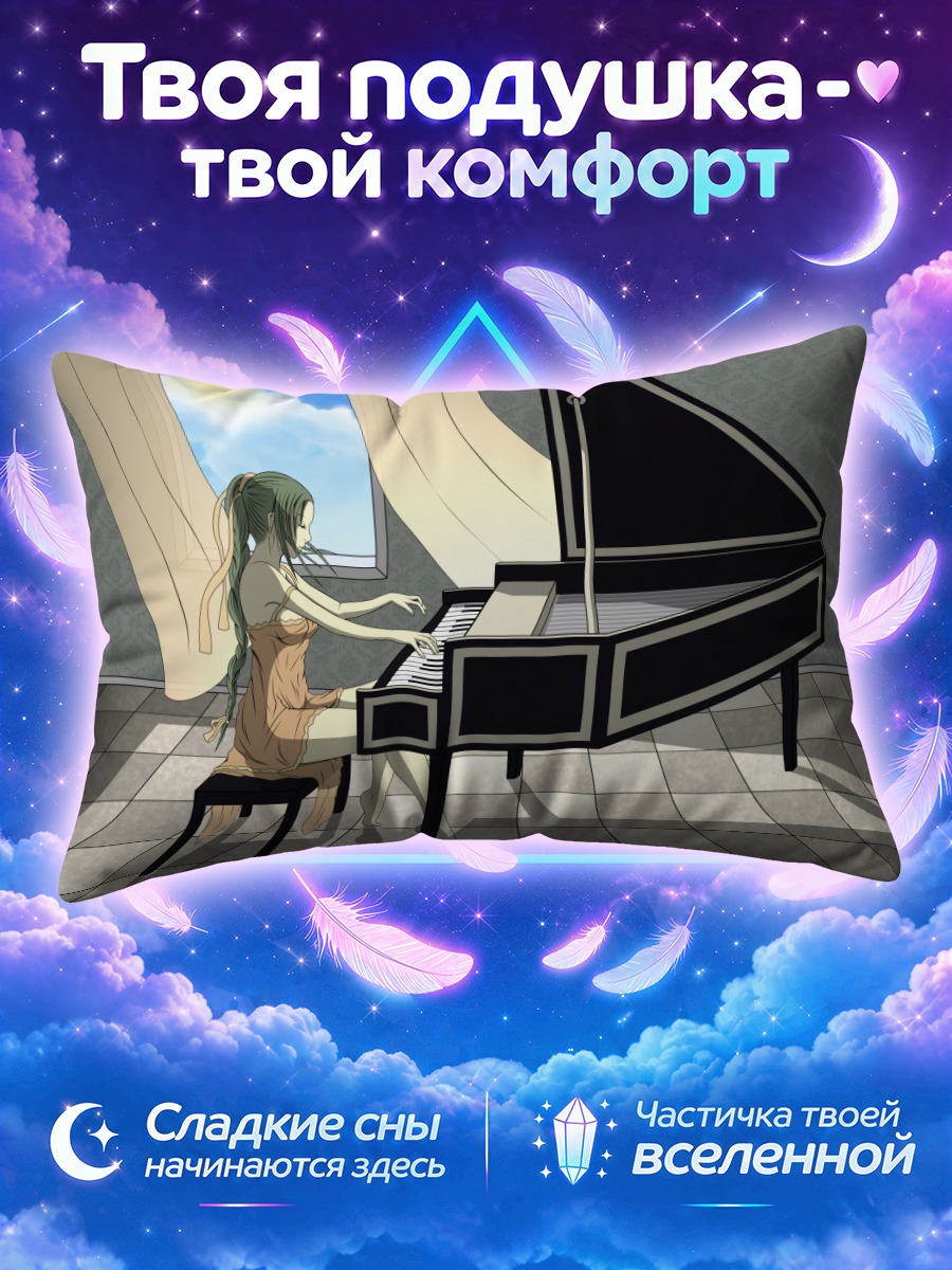 Подушка Девушка играет на рояле у окна