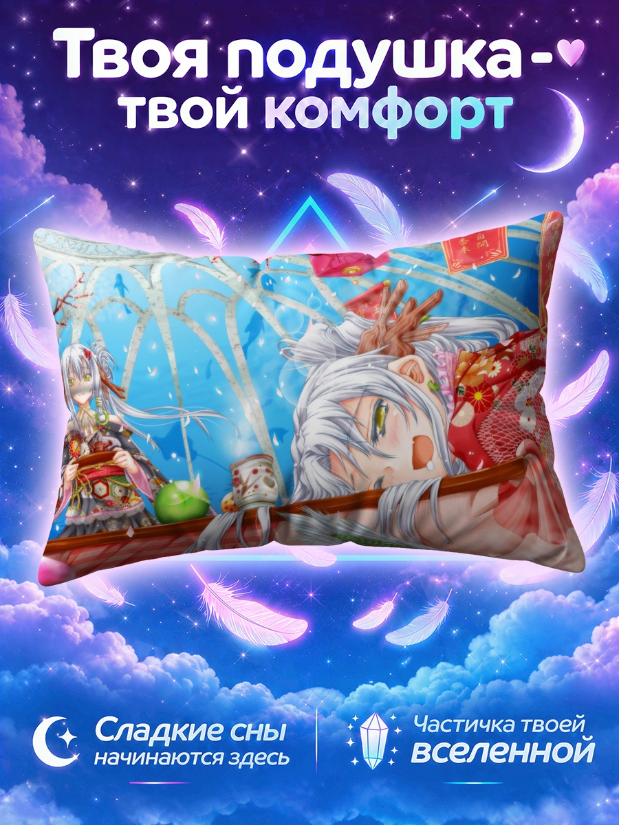 Подушка Девушка у котацу