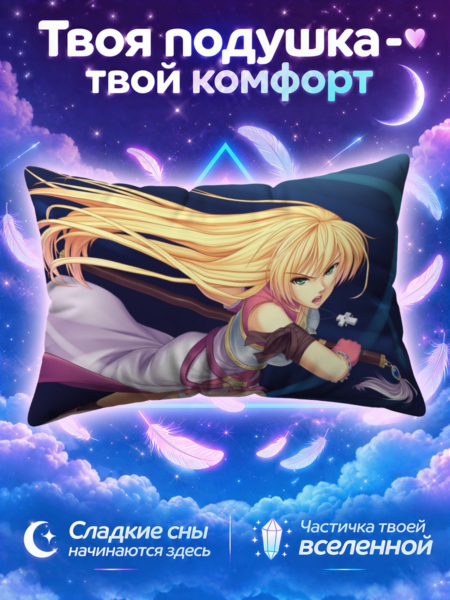 Подушка Одри Хауэр с мечом