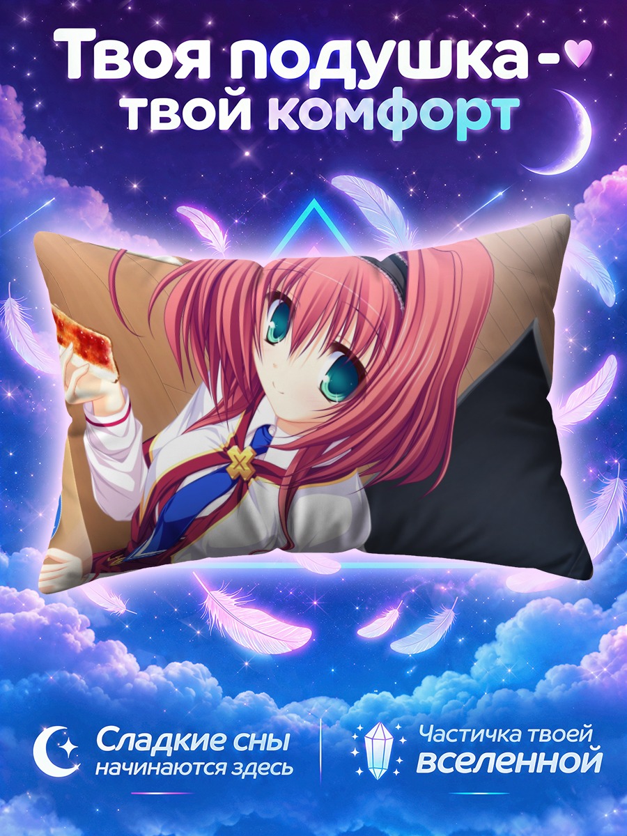 Подушка Май Хаями с тостом