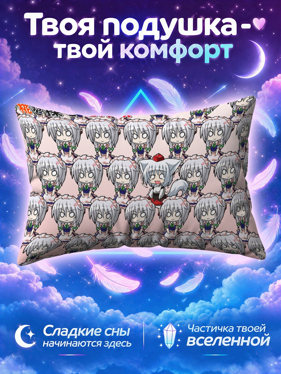 Подушка Момидзи Инубасири в толпе