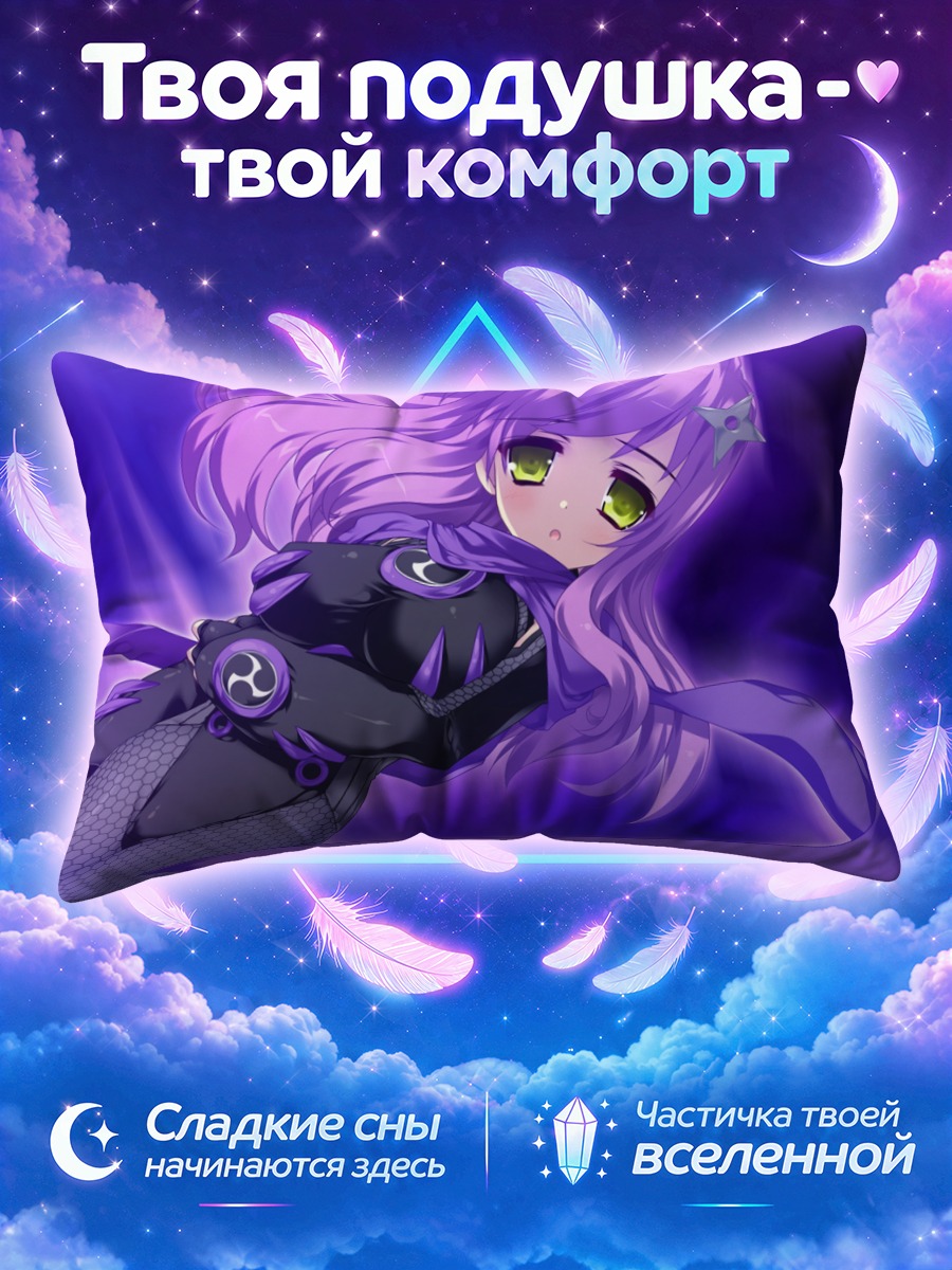 Подушка Кирие Рикудо в фиолетовом