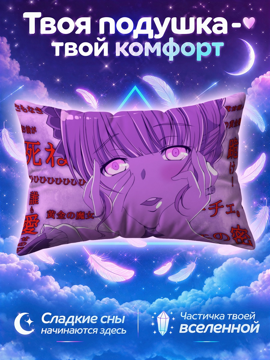 Подушка Беатриче в фиолетовом