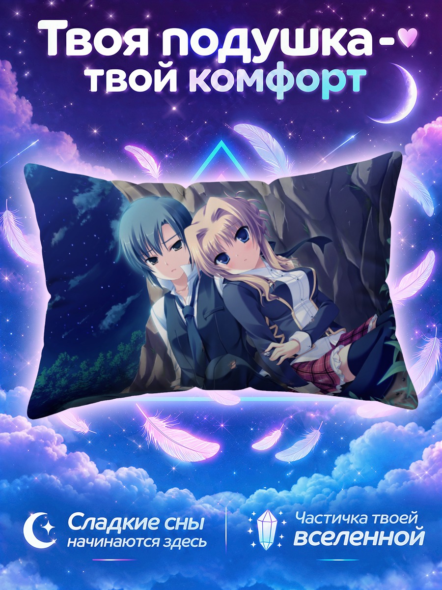 Подушка Чиша и Кай под луной