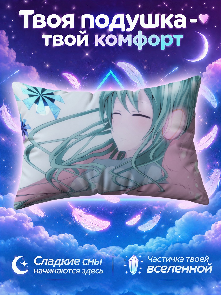 Подушка Гуми в снежинках