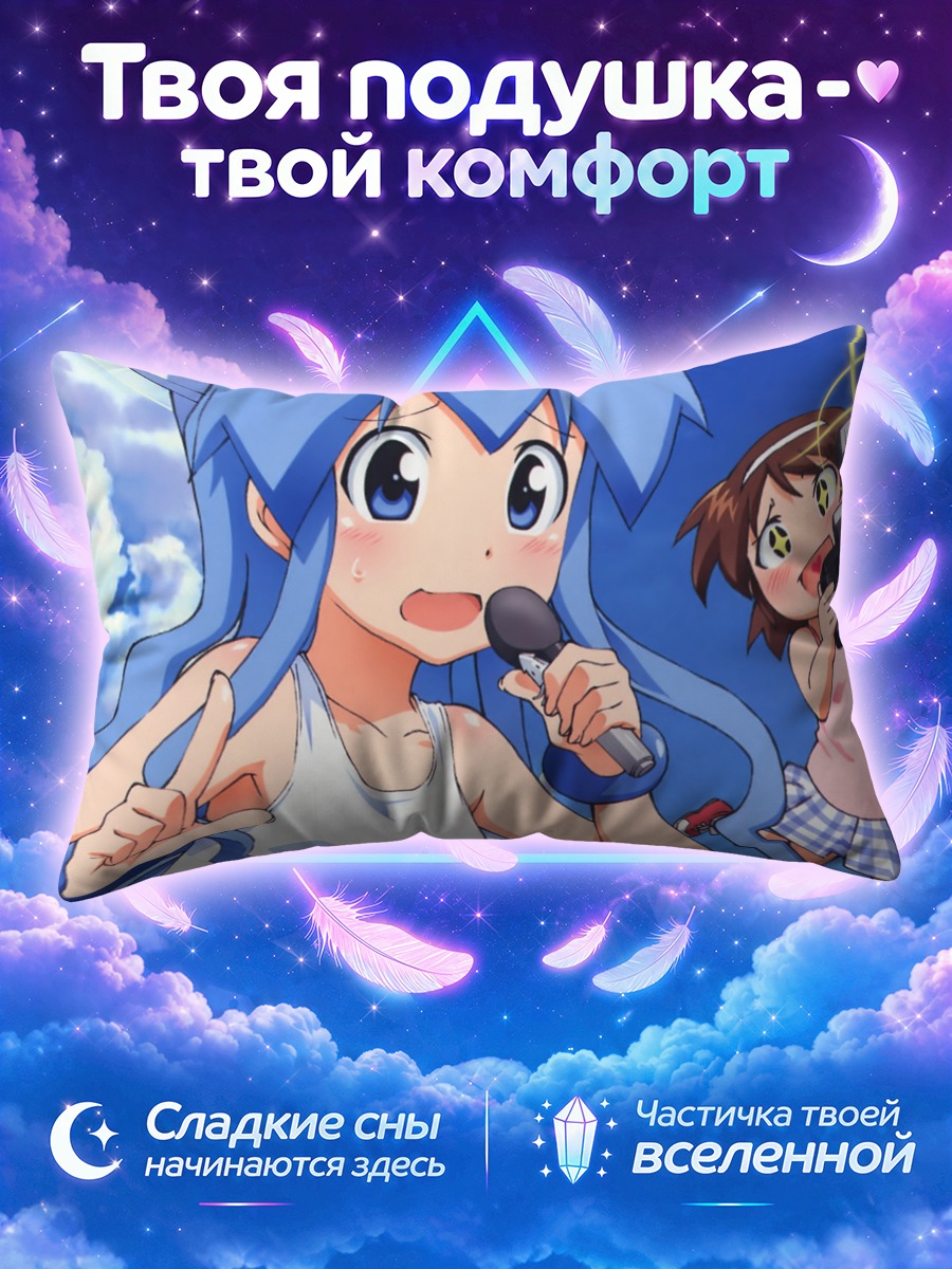 Подушка Икамусуме с микрофоном