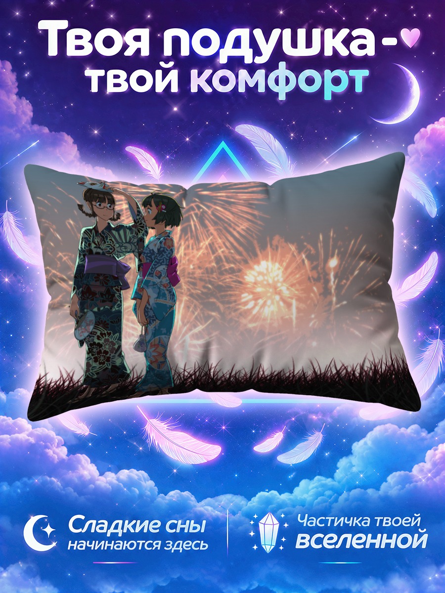 Подушка Рицуко и Рё с фейерверками