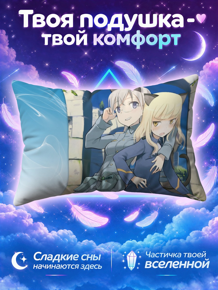 Подушка Эйла и Перрин у каменной арки