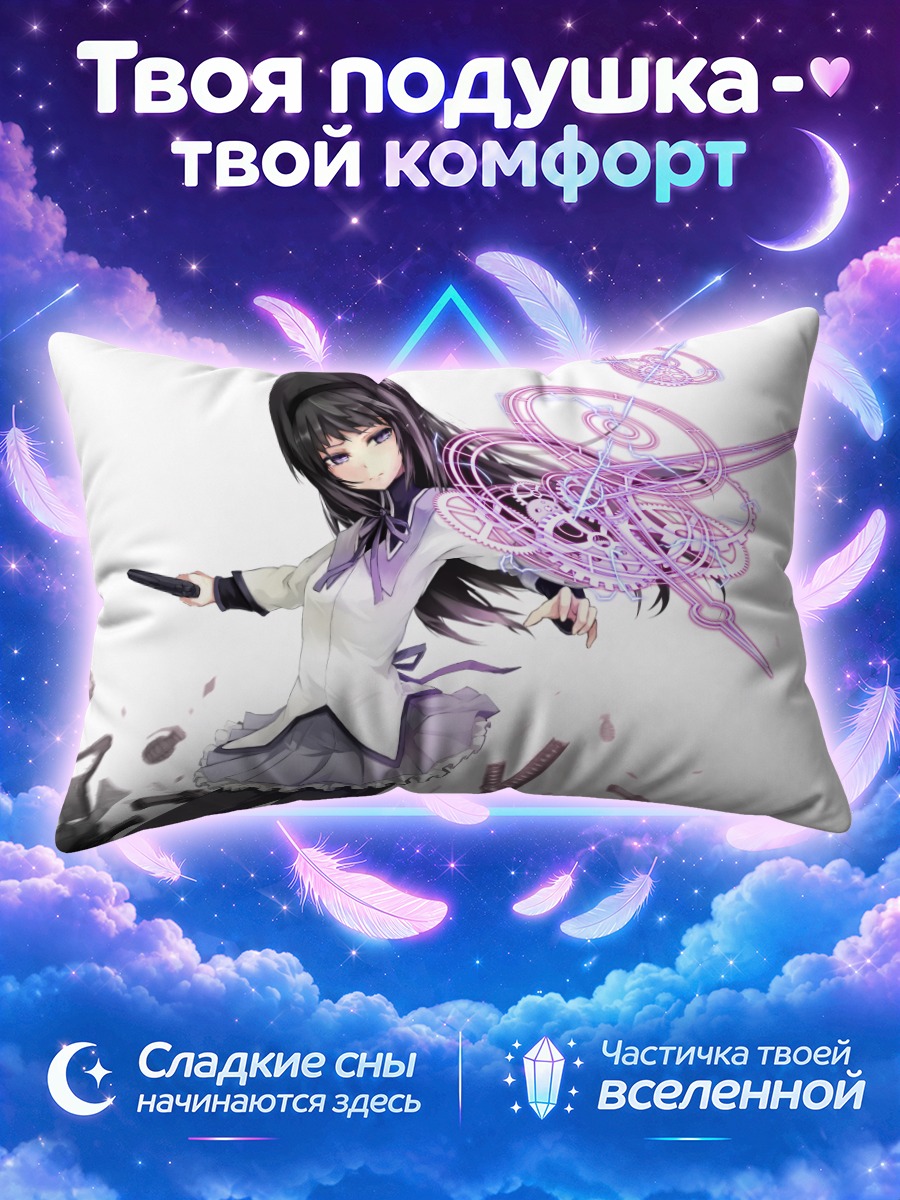 Подушка Хомура Акэми с фиолетовым магическим кругом