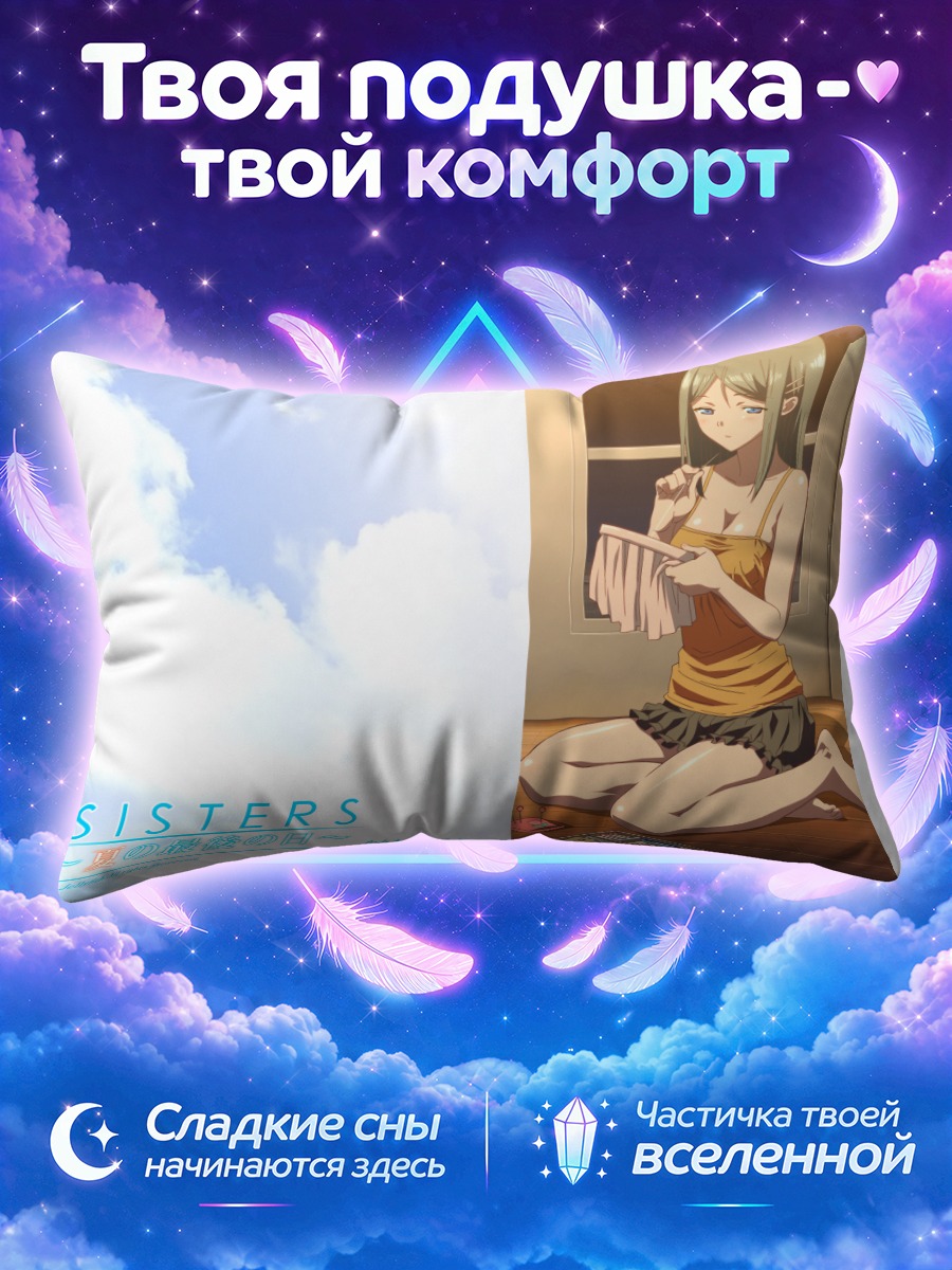 Подушка Харука Камимура в комнате