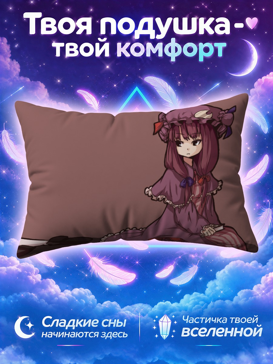 Подушка Коакума и Пачули у клавиатуры
