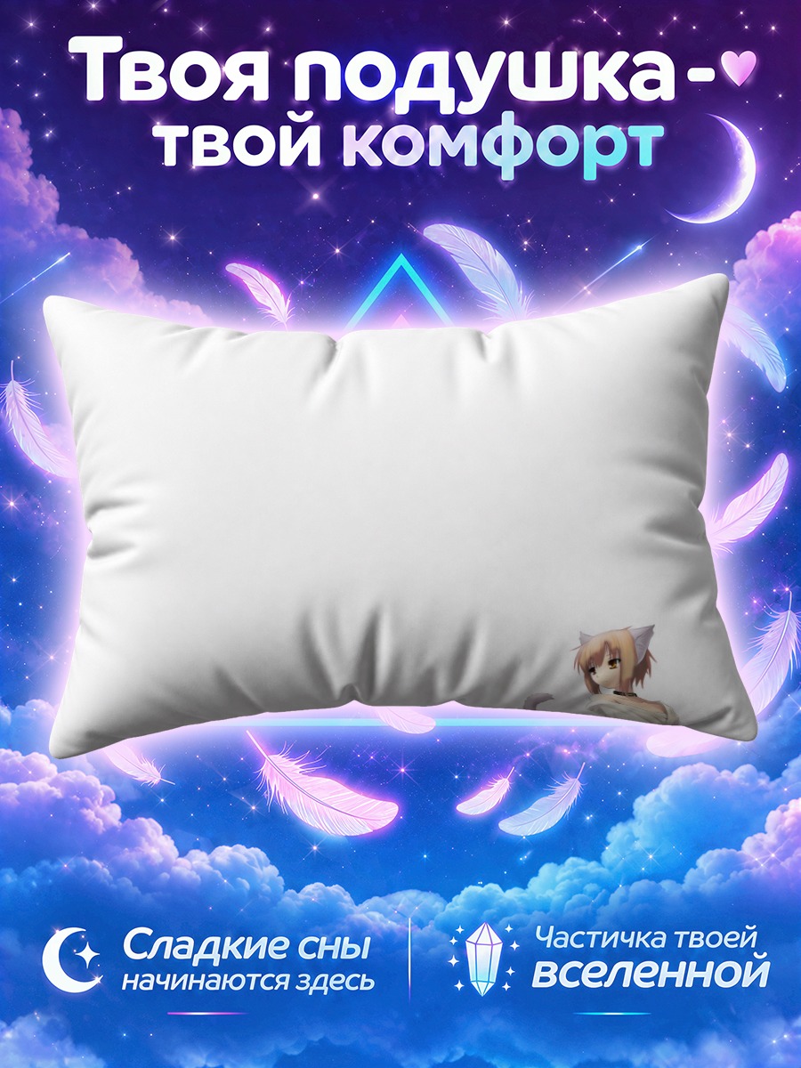 Подушка Белый кот-парень