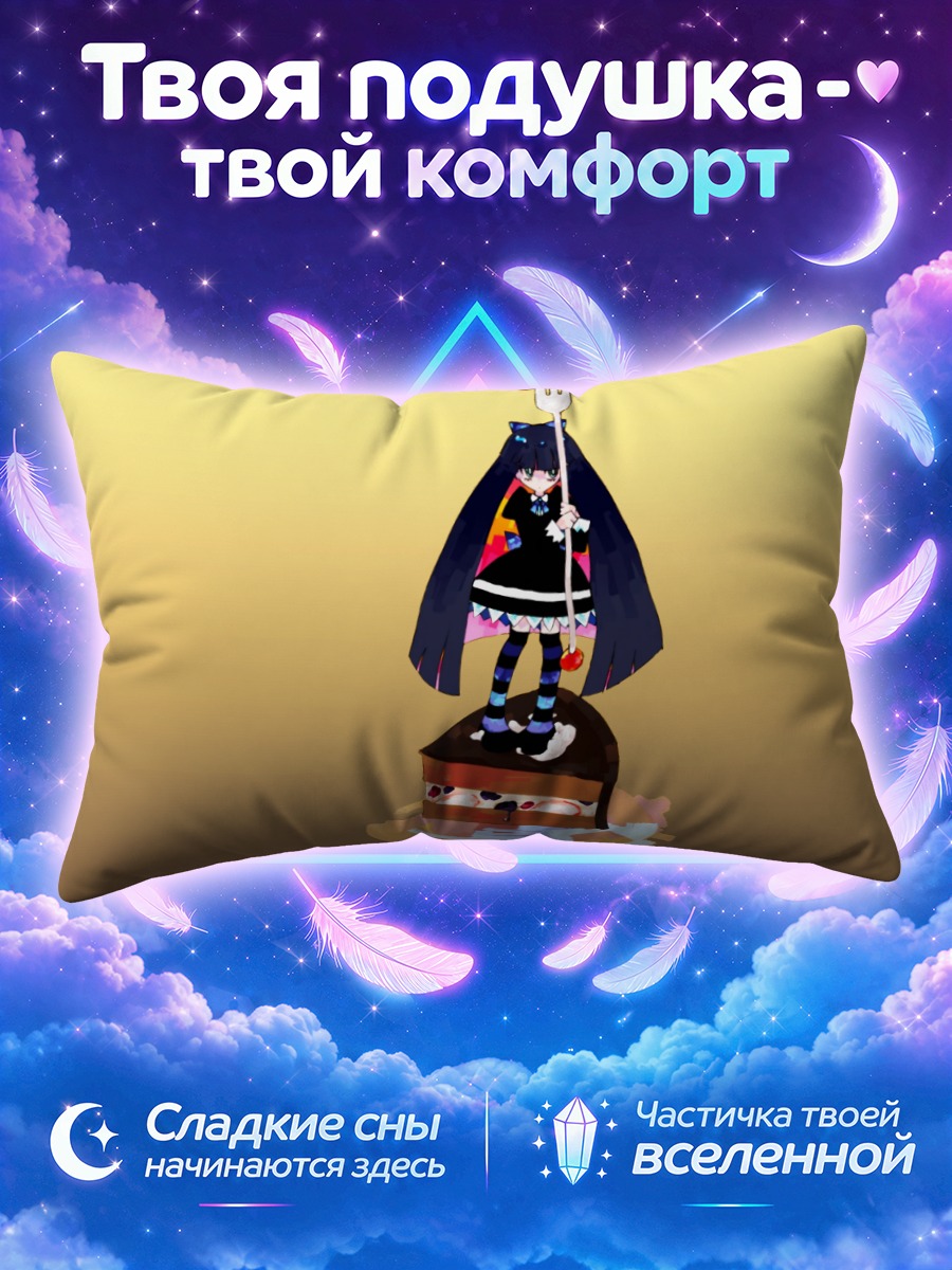 Подушка Стокинг стоит на торте с ягодой в руке
