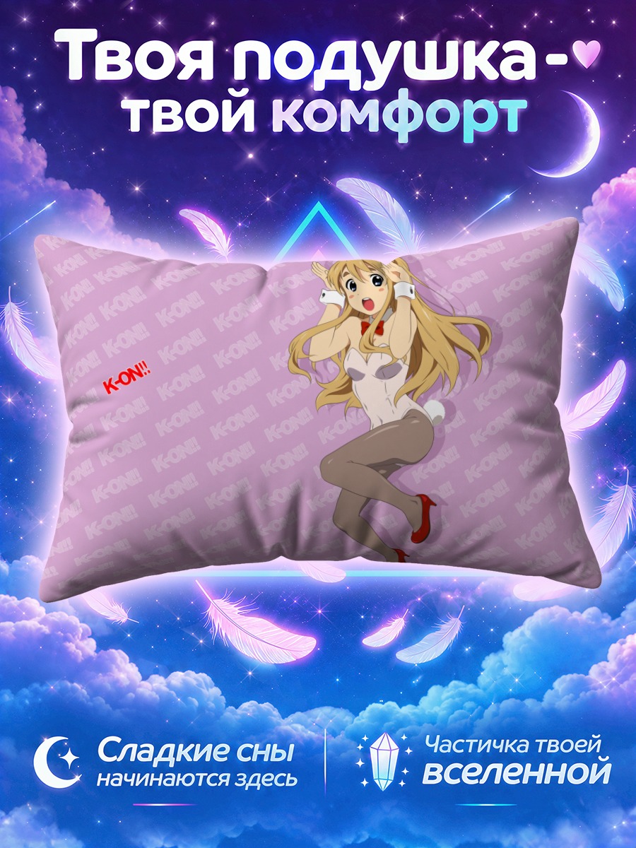 Подушка Цумуги Котобуки зайчик