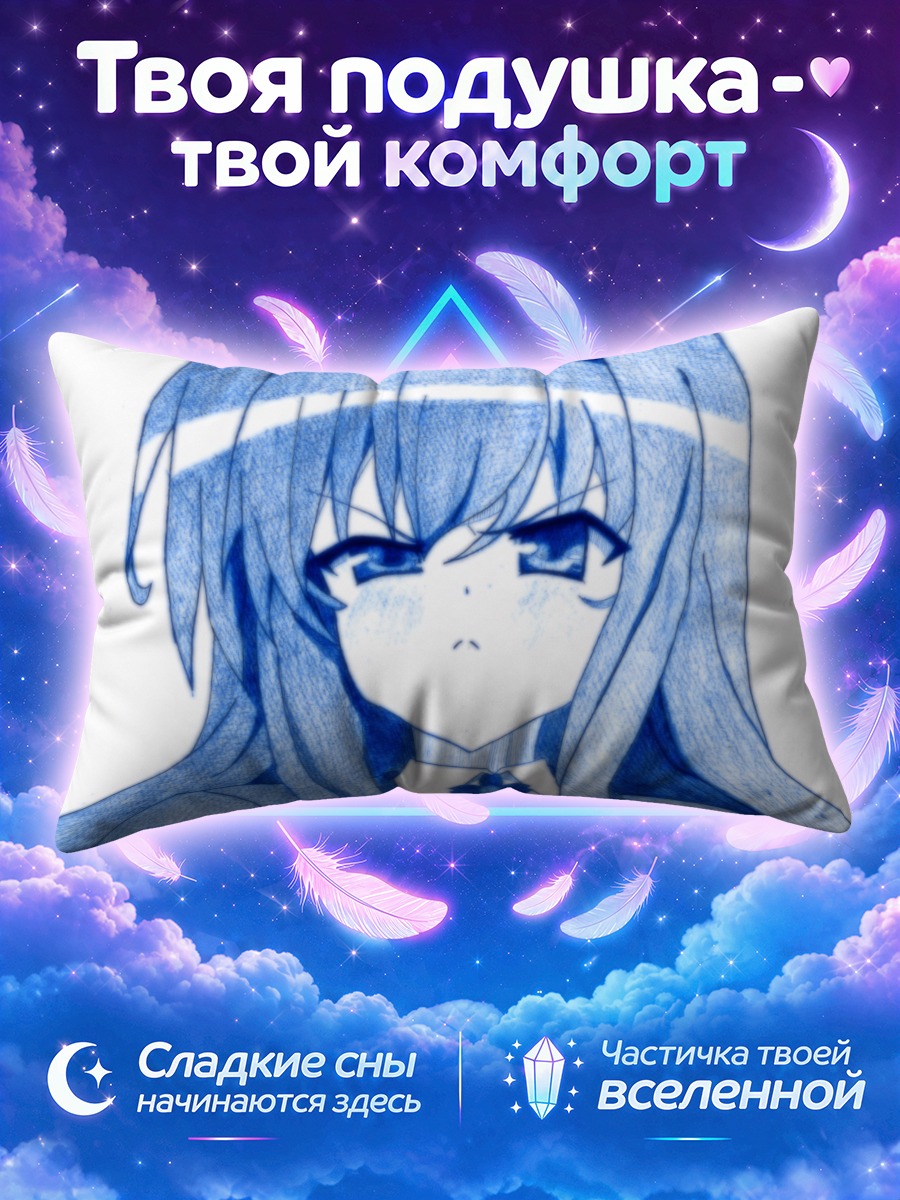 Подушка Мио Исуруги