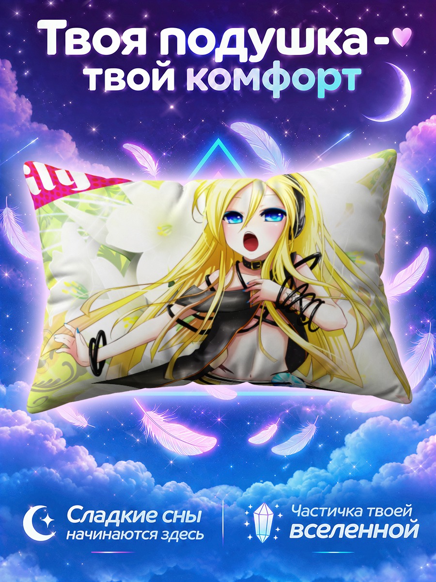 Подушка Лили поёт в чёрном топе