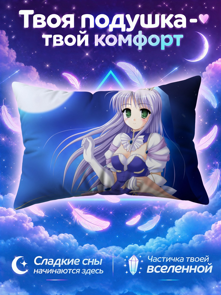Подушка Фина Фам под луной