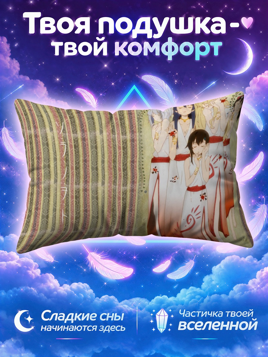 Подушка Звуки Небес в кимоно