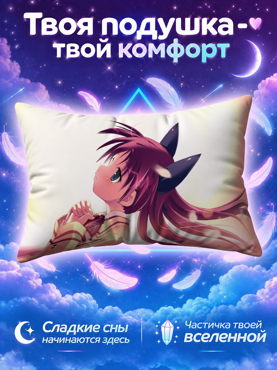 Подушка Харунэ Момотани на закате