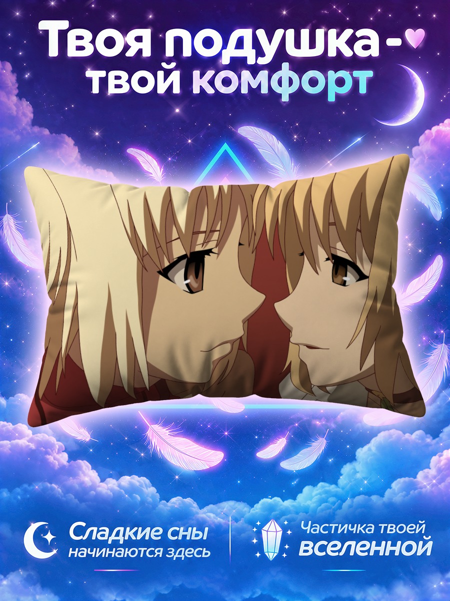 Подушка Канаан и Мария лицом к лицу