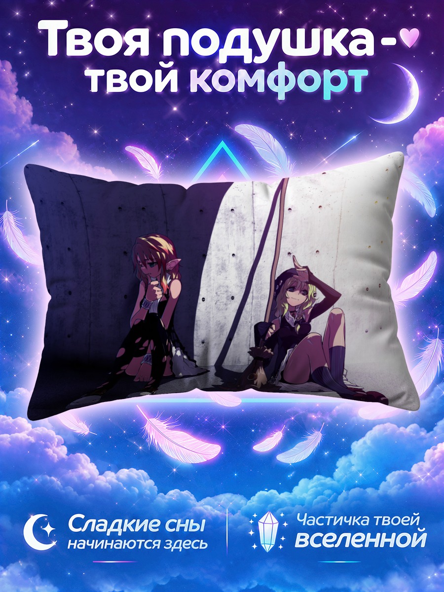 Подушка Мариса Кирисаме и Парси