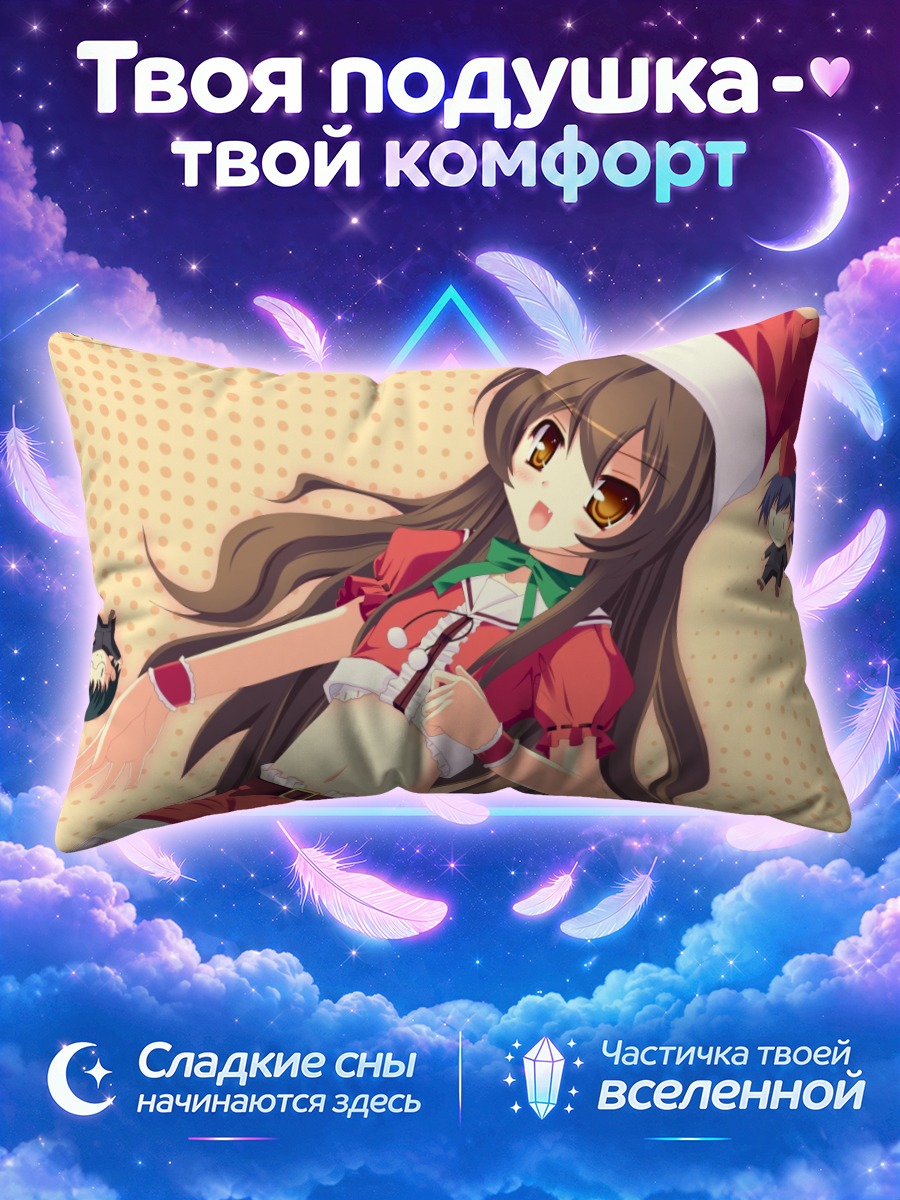 Подушка Тайга Айсака в Санте